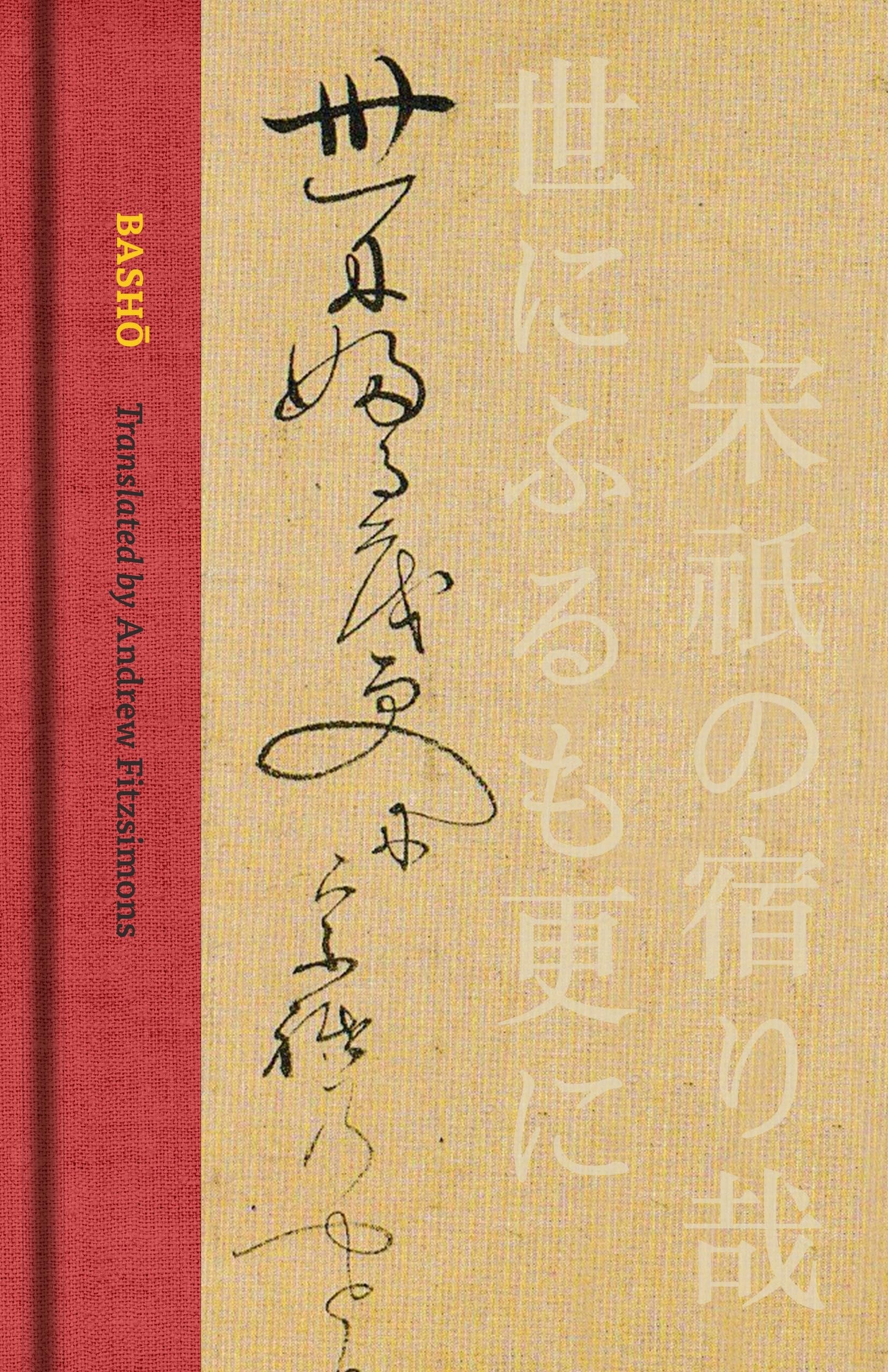 Basho The Complete Haiku of Matsuo Basho (Collector’s Edition)
