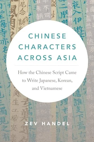 Chinese Characters Across Asia How the Chinese Script Came to Write Japanese, Korean, and Vietnamese